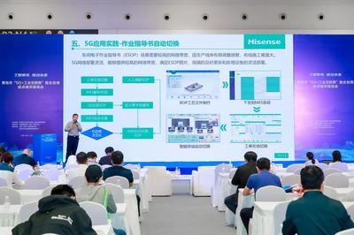 工賦青島鏈動未來——青島市“5G+工業互聯網”融合應用試點城市全面啟動！