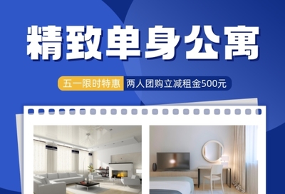 城市港灣，精致獨居 | 全新單身公寓，即刻入住